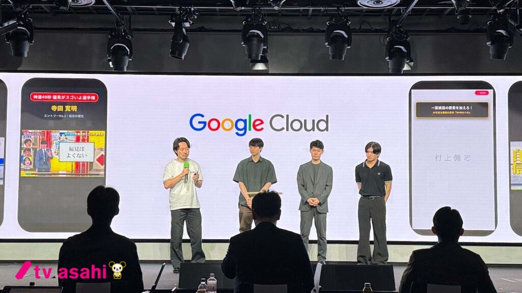 テレビ朝日のAI動画編集アプリ「ClipMind」を発表するステージ
